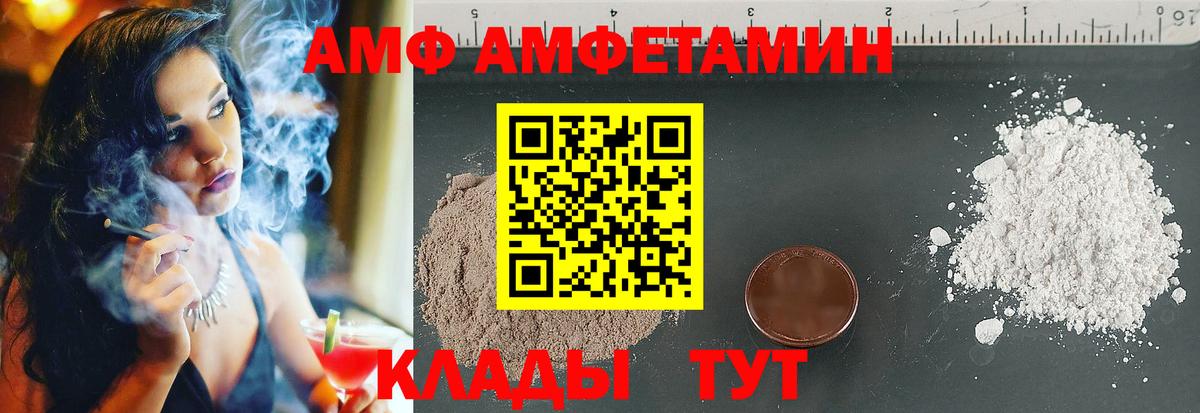 Amphetamine 97% Сердобск