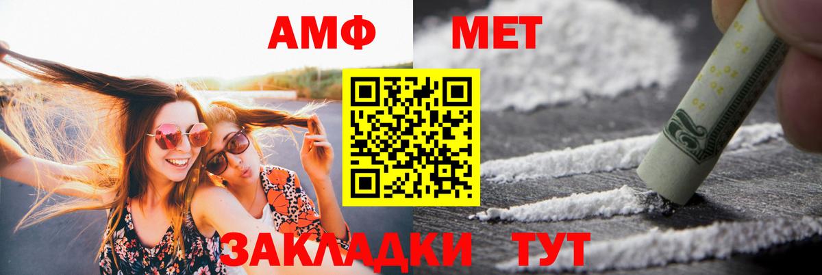 Сердобск  Амфетамин 97%  Амфетамин  Вход с VPN 