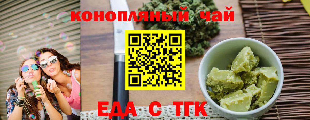 Сердобск  Cannafood марихуана  Вход с VPN 