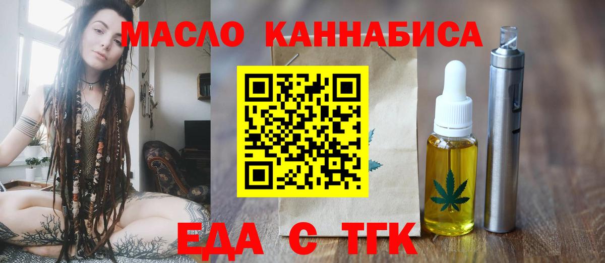 Еда ТГК марихуана Сердобск