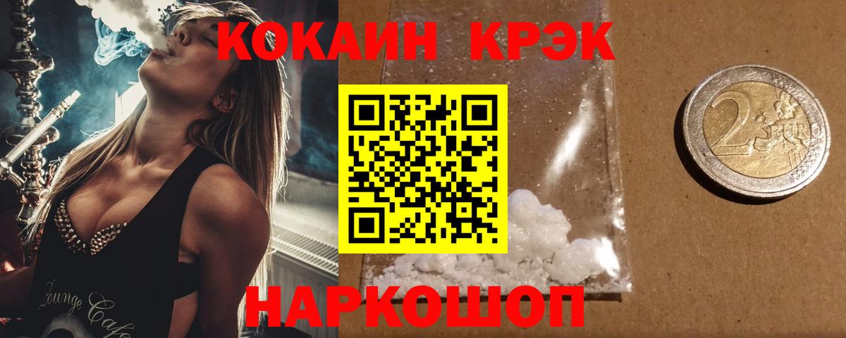 Сердобск  COCAIN Fish Scale  COCAIN  Вход с VPN 