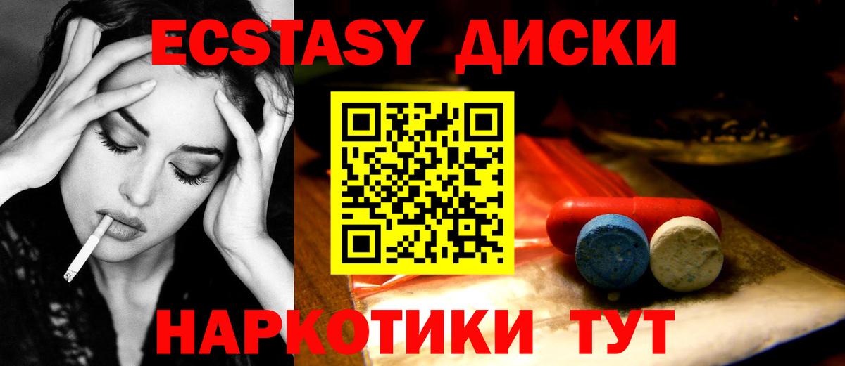 ЭКСТАЗИ TESLA  Ecstasy ешки  Вход с VPN  Ecstasy  Сердобск 