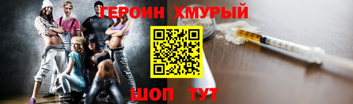 Героин герыч  Вход с VPN  Героин  Сердобск 
