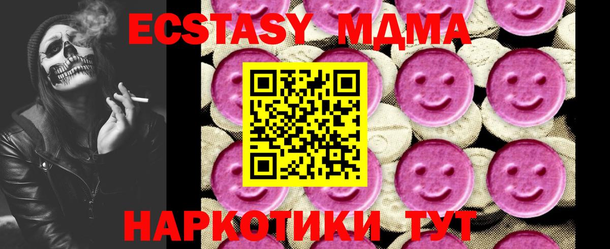МДМА VHQ Сердобск