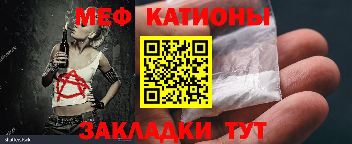 Меф мука  МЯУ-МЯУ  Вход с VPN  Сердобск  Меф mephedrone 