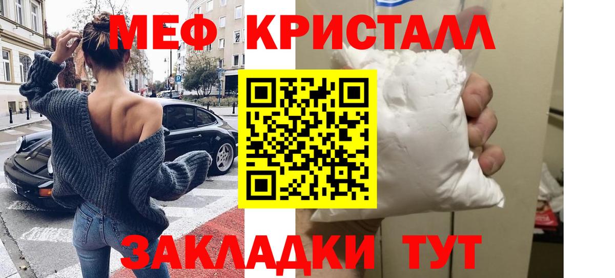 Меф мяу мяу кристаллы Сердобск