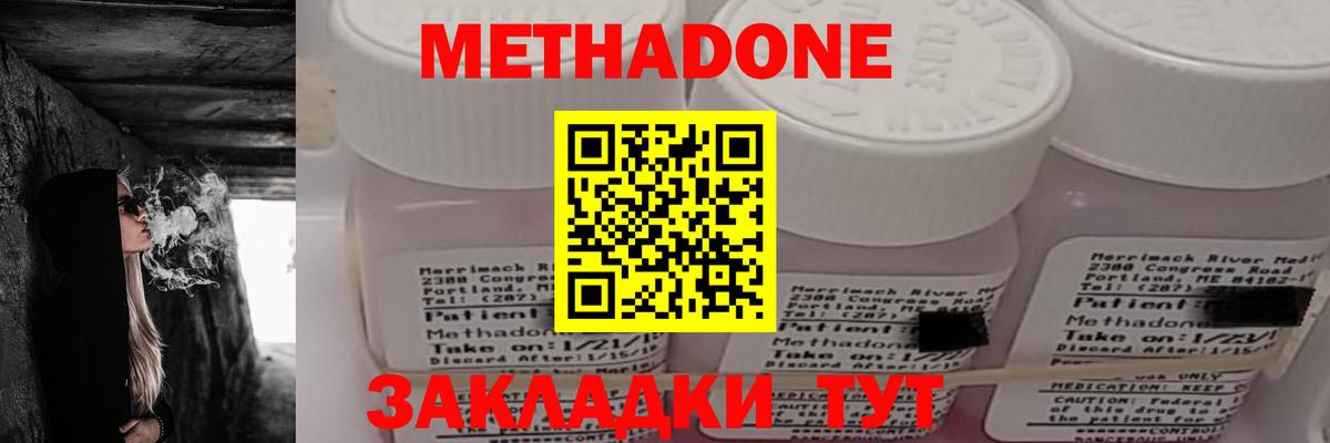 Метадон VHQ  Метадон мёд  Сердобск  Вход с VPN 