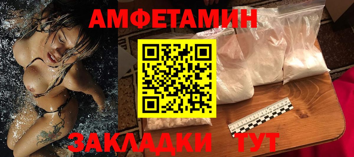 МЕТАМФЕТАМИН пудра Сердобск