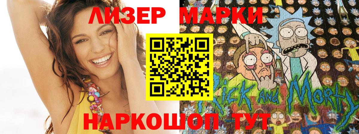 Марки N-bome 1,5мг Сердобск